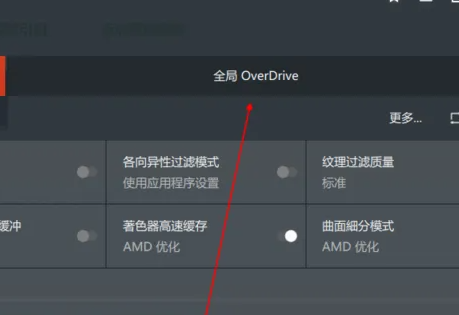 铭瑄AMD显卡怎么超频
