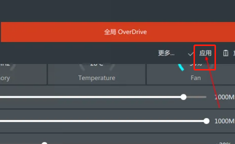 铭瑄AMD显卡怎么超频
