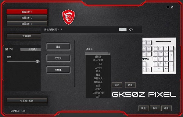 微星gk50z驱动怎么用