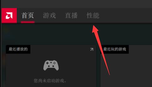 铭瑄AMD显卡驱动怎么调风速
