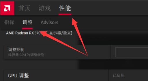 铭瑄AMD显卡驱动怎么调风速