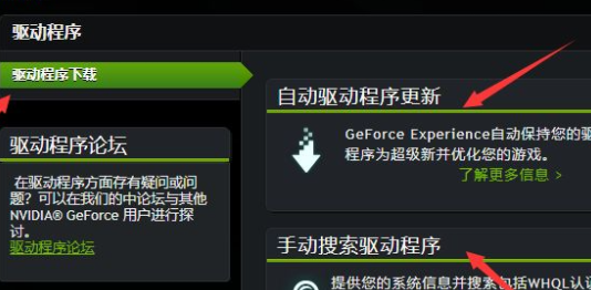 铭瑄NVIDIA显卡驱动怎么安装