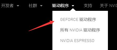 铭瑄NVIDIA显卡驱动怎么安装