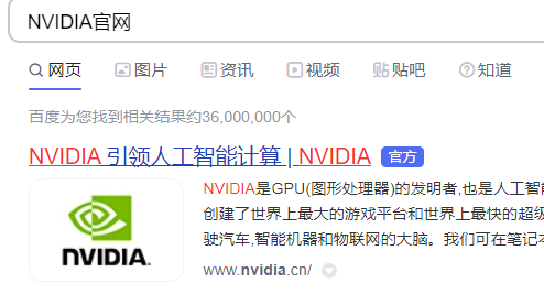 铭瑄NVIDIA显卡驱动怎么安装