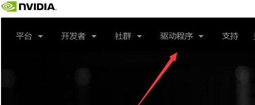 铭瑄NVIDIA显卡驱动怎么安装