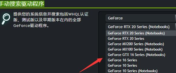 铭瑄NVIDIA显卡驱动怎么安装