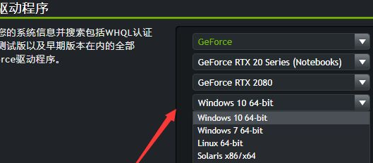 铭瑄NVIDIA显卡驱动怎么安装