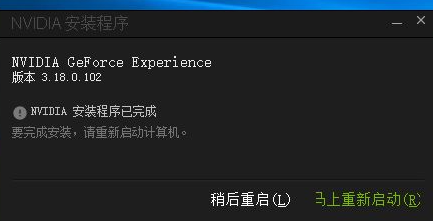 铭瑄NVIDIA显卡驱动怎么安装