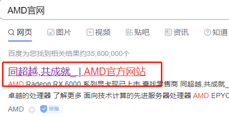 铭瑄AMD显卡驱动怎么安装