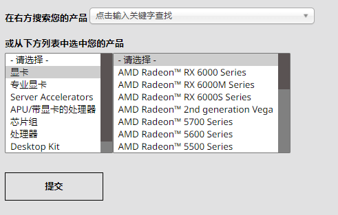铭瑄AMD显卡驱动怎么安装