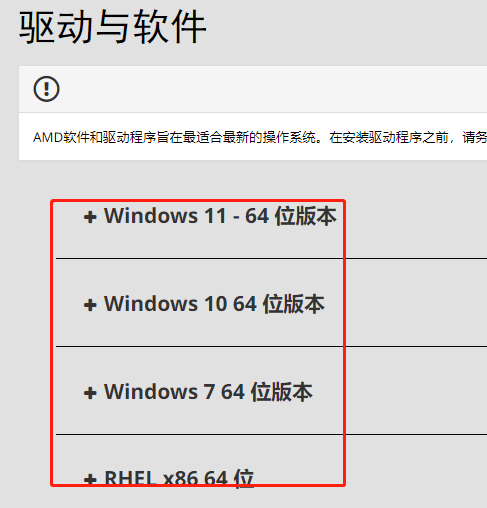 铭瑄AMD显卡驱动怎么安装