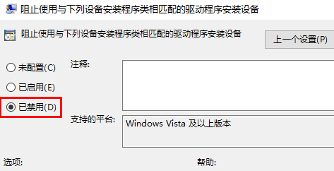 昂达nvidia显卡驱动安装失败怎么办