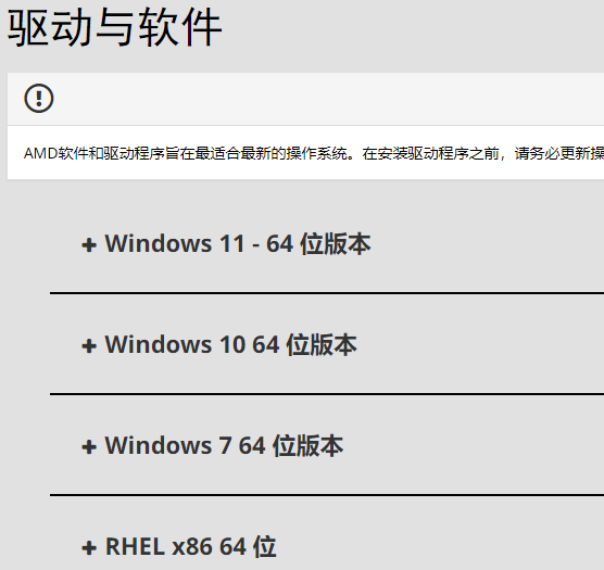 铭瑄RX590驱动程序超时