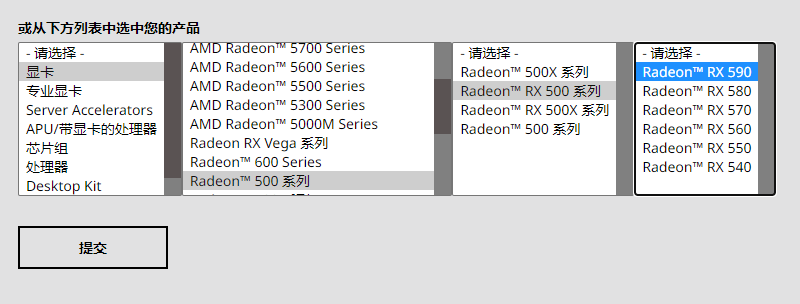 铭瑄RX590驱动程序超时