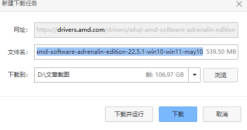 铭瑄RX590驱动程序超时