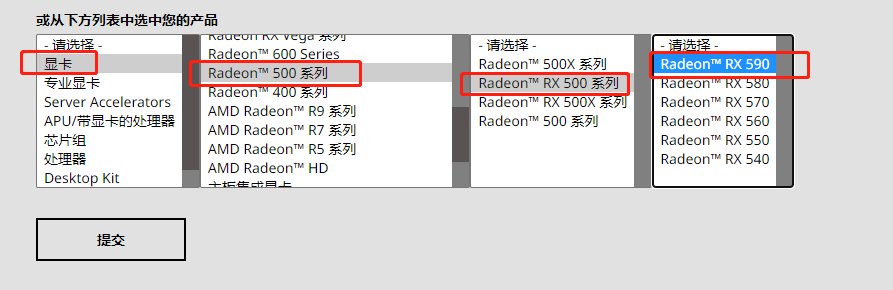 铭瑄rx590驱动装不上