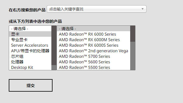 铭瑄rx590驱动装不上