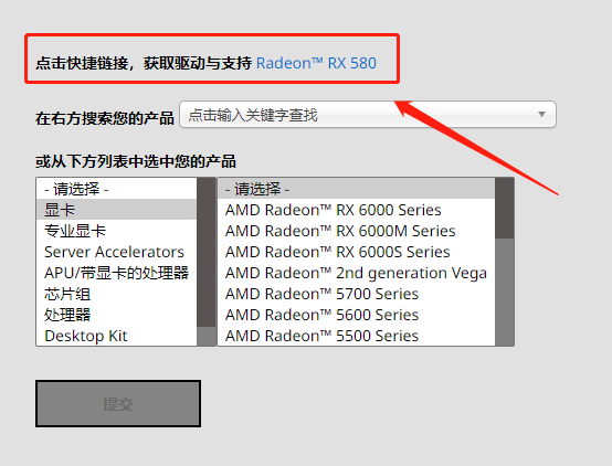 铭瑄rx580驱动怎么更新