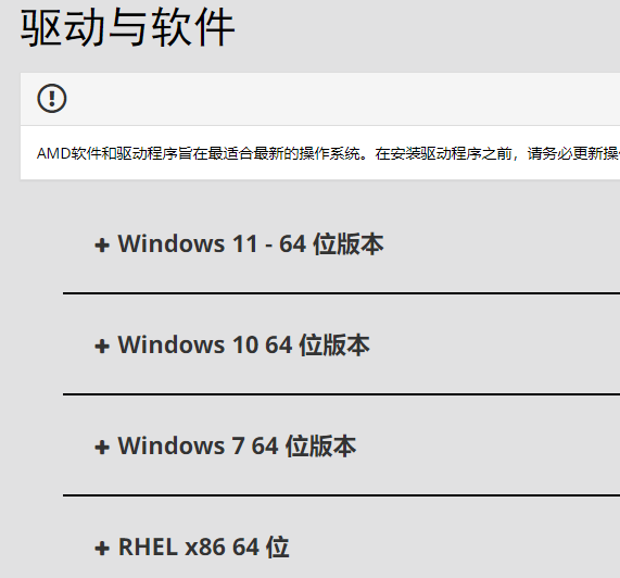 铭瑄rx580驱动怎么安装