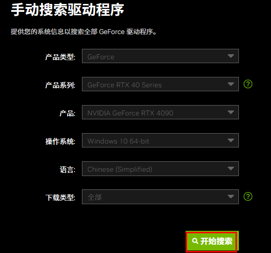 昂达nvidia显卡驱动怎么下载