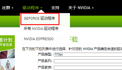 昂达nvidia显卡驱动怎么下载