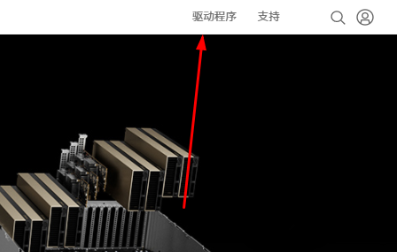 昂达nvidia显卡驱动怎么下载