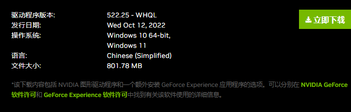 昂达nvidia显卡驱动怎么下载