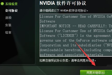 昂达nvidia显卡驱动不稳定导致蓝屏