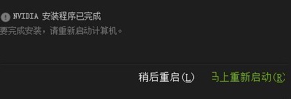 昂达nvidia显卡驱动不稳定导致蓝屏