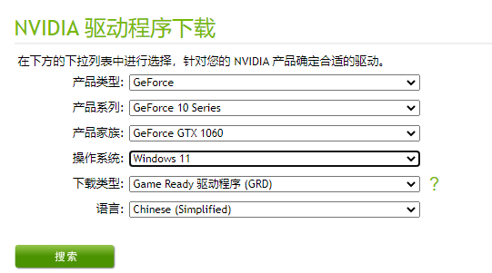 祺祥gtx1060驱动怎么下载