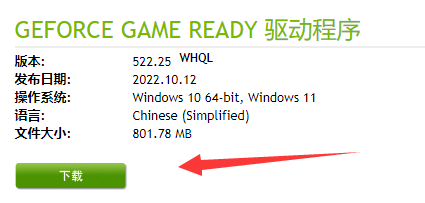 祺祥gtx1060驱动怎么下载