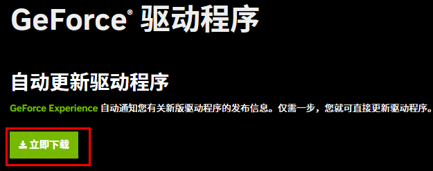 昂达nvidia显卡驱动怎么用