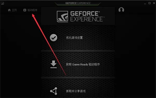 祺祥gtx560ti驱动怎么装
