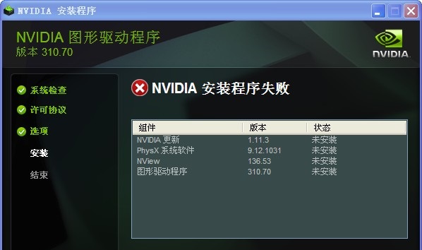 祺祥gtx560ti驱动装不上怎么办