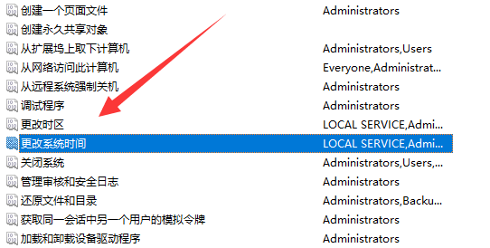 电脑系统时间无法修改怎么办