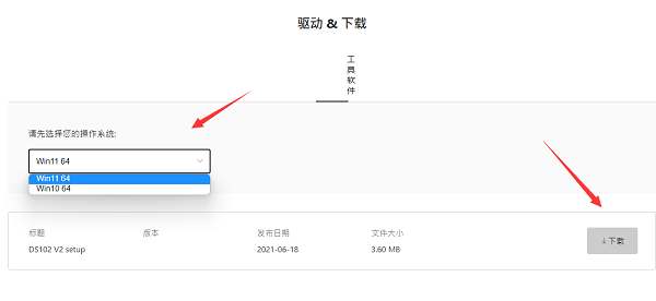 微星ds102驱动怎么下载