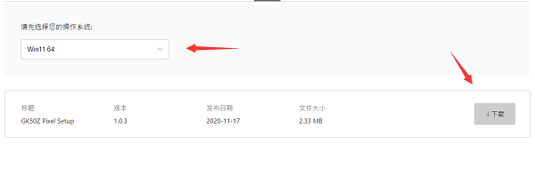 微星gk50z驱动如何安装