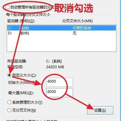 8g虚拟内存设置多少好吃鸡