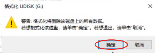 固态u盘如何格式化
