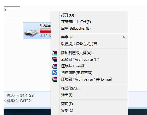 固态u盘如何弹出