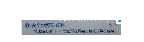 固态u盘如何弹出