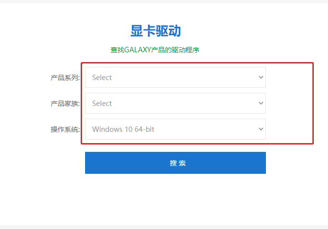 影驰显卡驱动怎么安装
