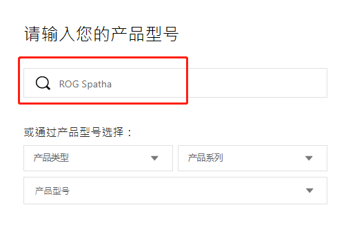 华硕鼠标驱动怎么安装教程