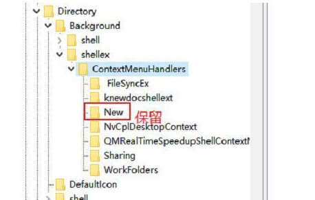 鼠标右键菜单栏东西太多