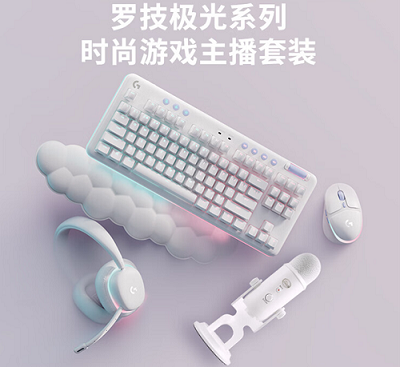 罗技极光系列Aurora最新消息