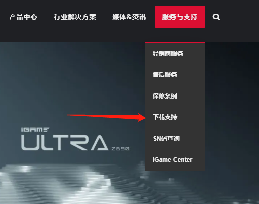 七彩虹显卡驱动去哪里下载