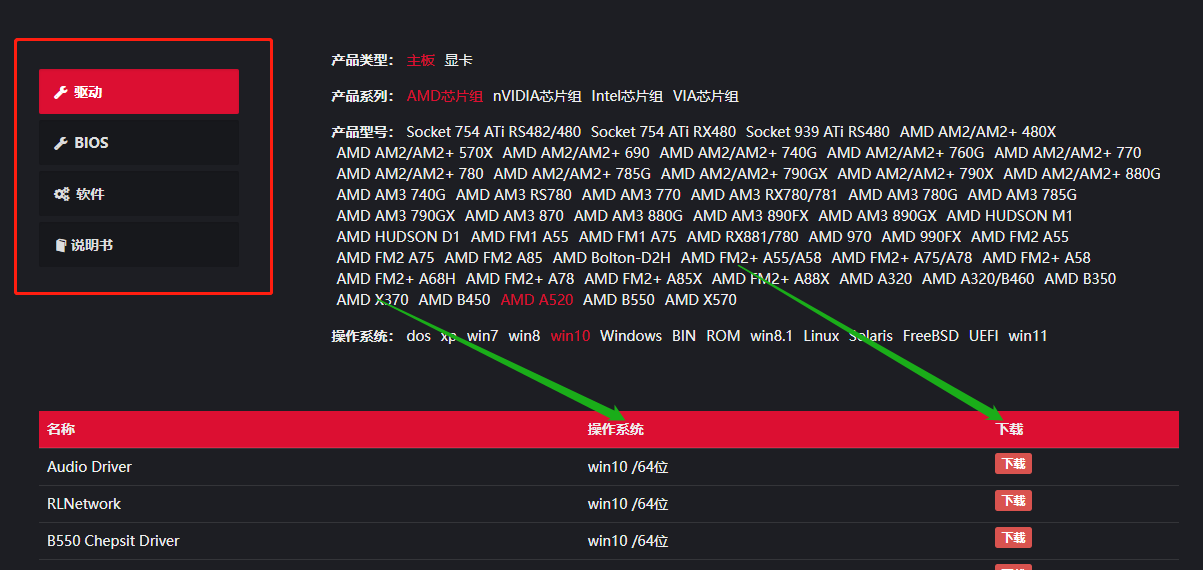 七彩虹显卡驱动怎么看哪个版本最新