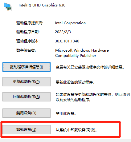 华硕显卡驱动怎么卸载
