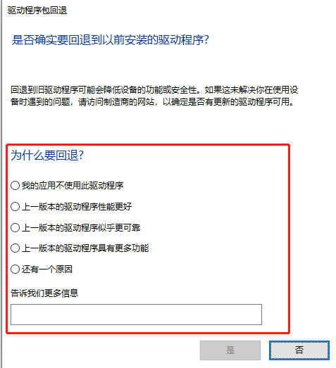 华硕显卡驱动如何降级