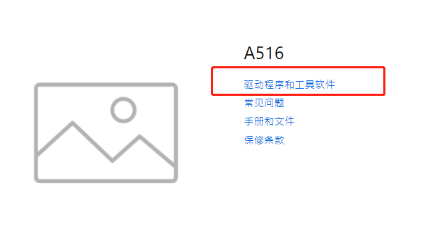 华硕显卡驱动怎么下载